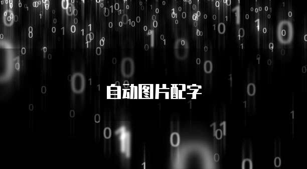 代理阿里云能挣多少钱一个月呢？安全吗？