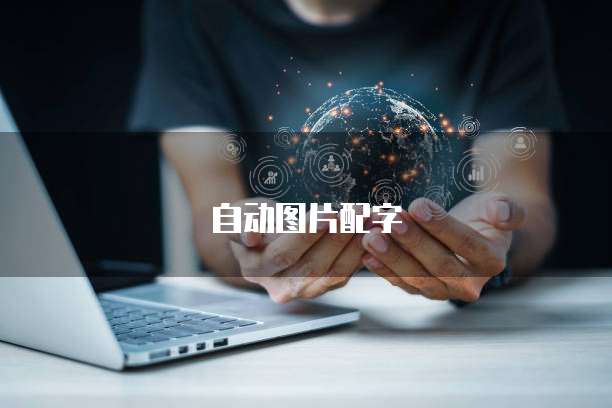 钉钉智能薪酬：方便实用的薪酬管理工具