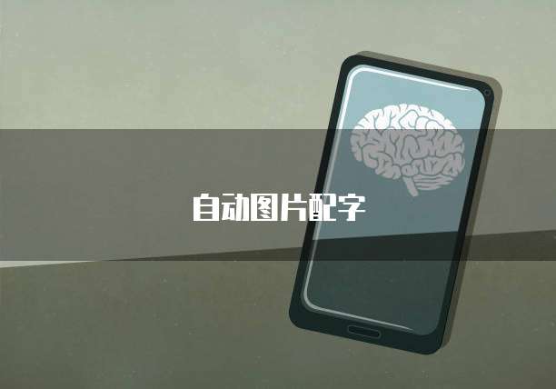财务智能化管理报价表