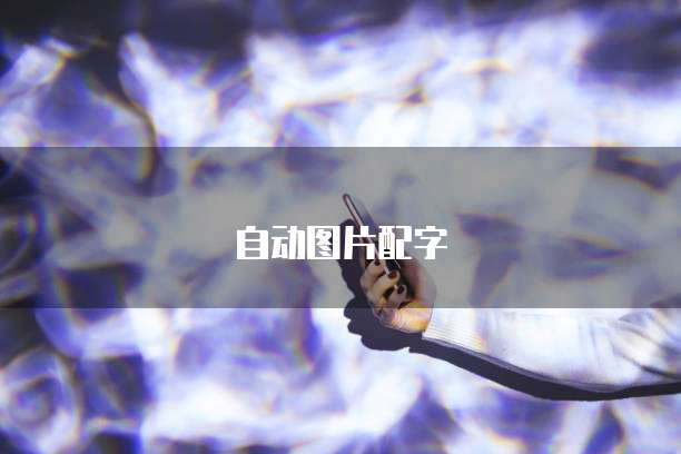 阿里云数据库备份找回：如何恢复数据？